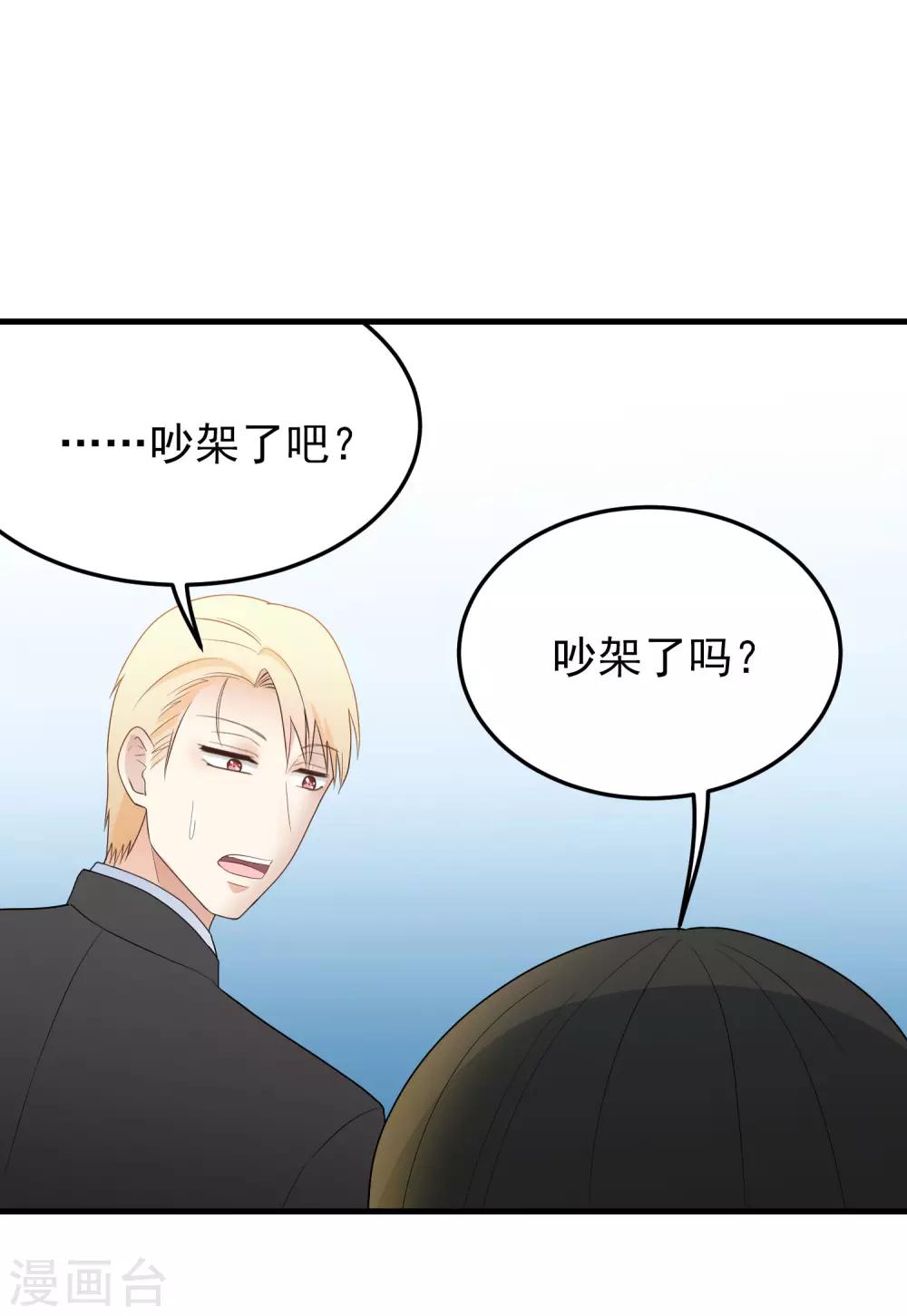 第167话 分手！？-第168话