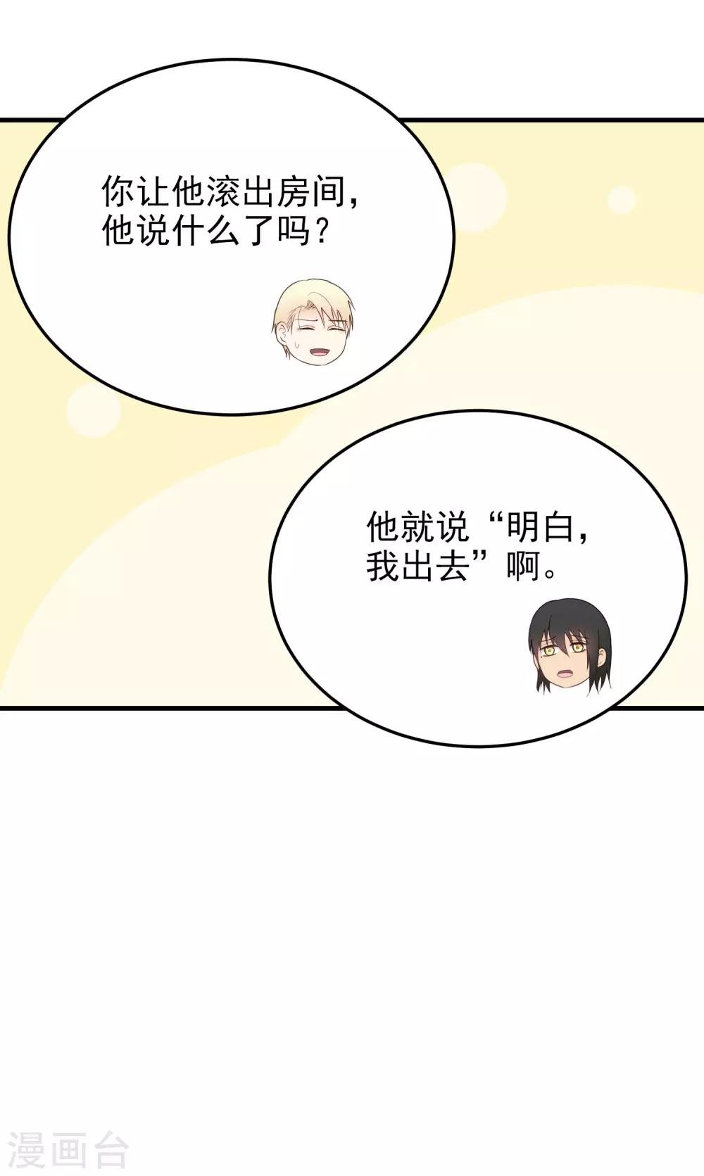 第167话 分手！？-第168话