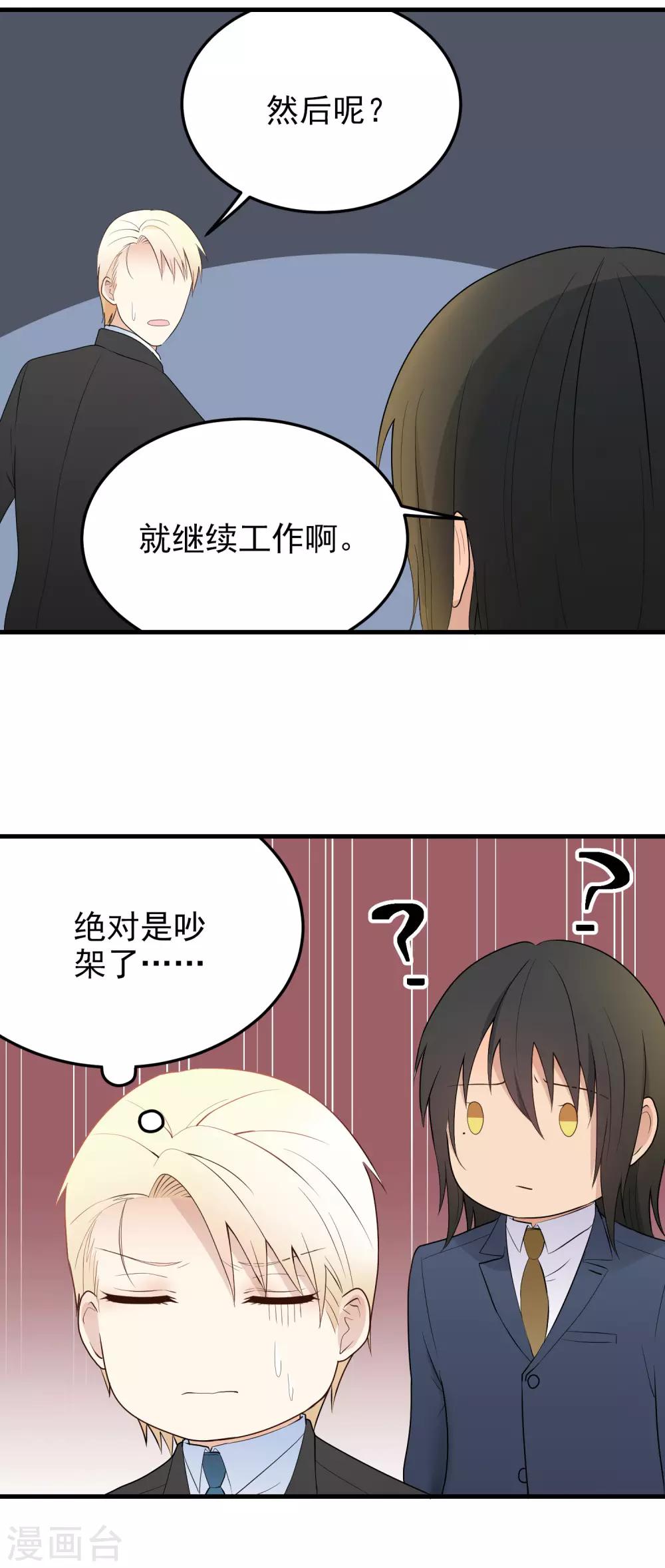 第167话 分手！？-第168话