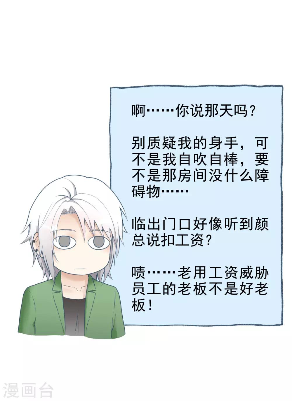 第167话 分手！？-第168话
