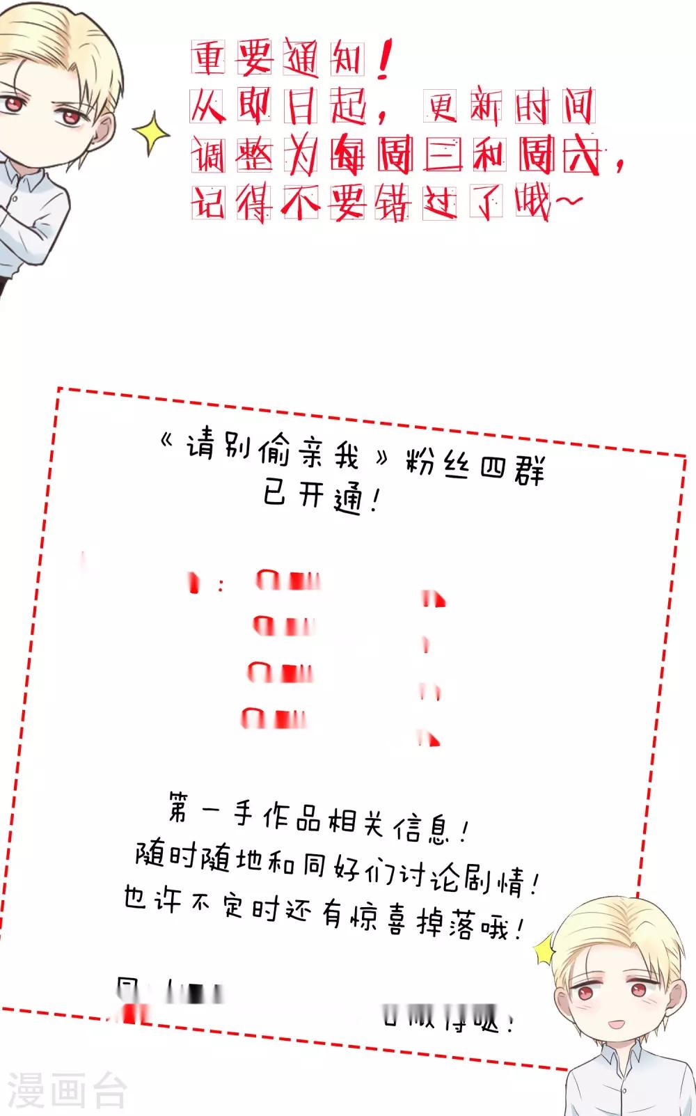 第167话 分手！？-第168话
