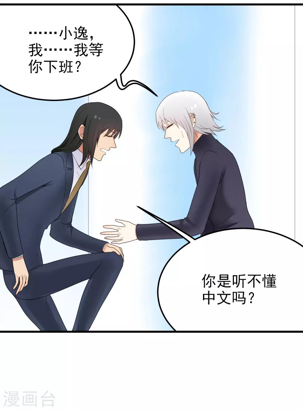 第167话 分手！？-第168话