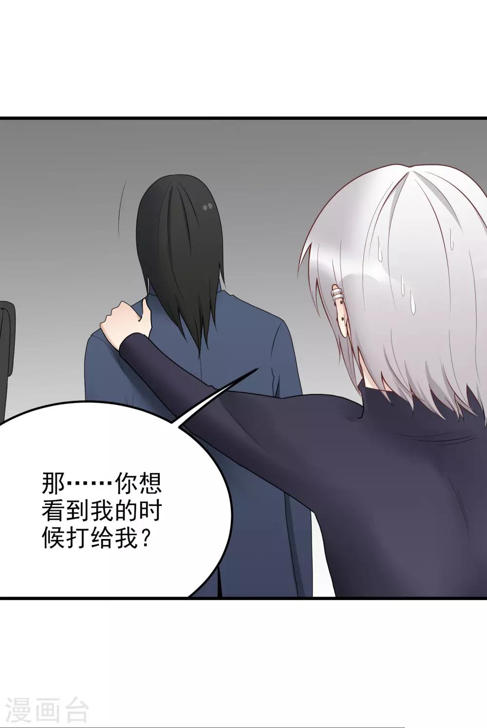 第167话 分手！？-第168话