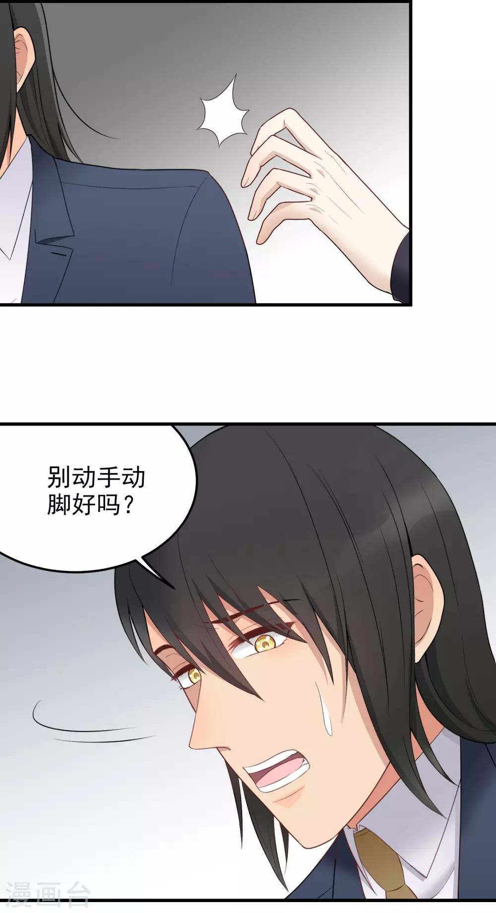 第167话 分手！？-第168话