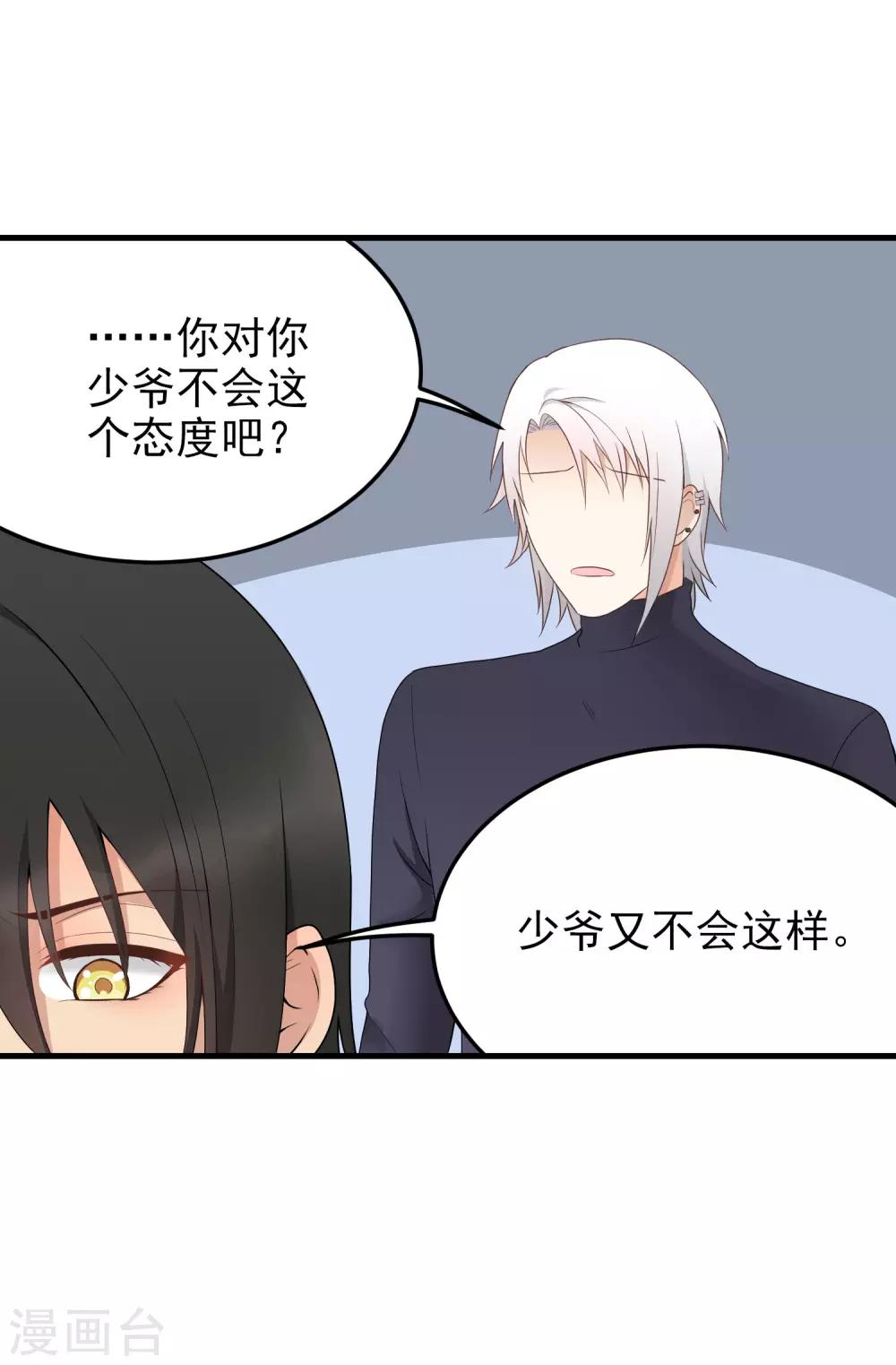 第167话 分手！？-第168话