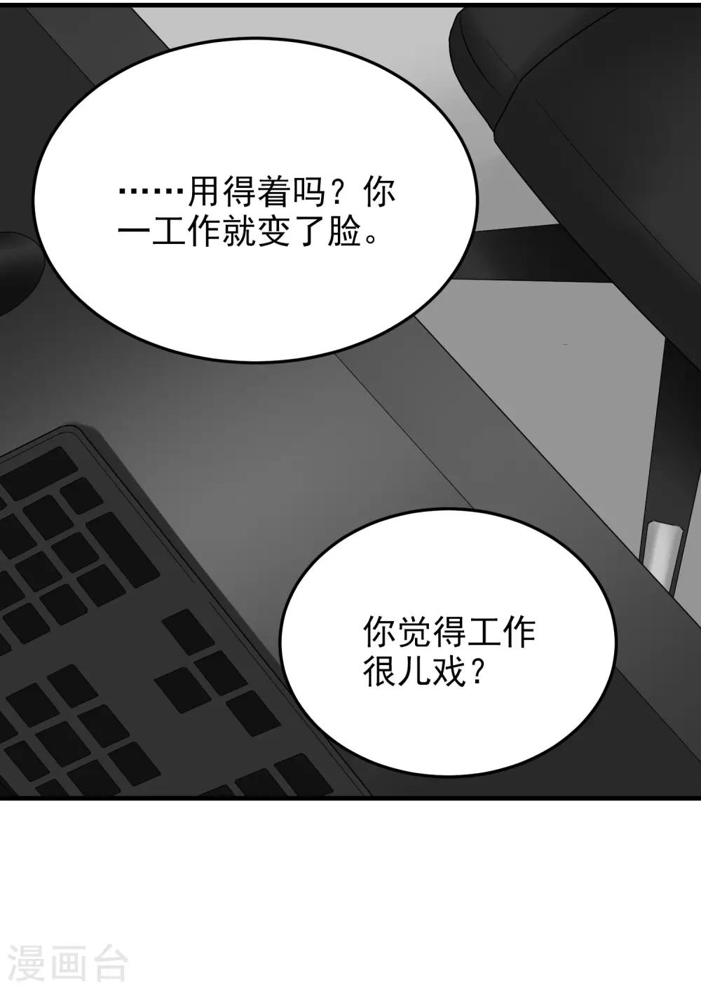 第167话 分手！？-第168话