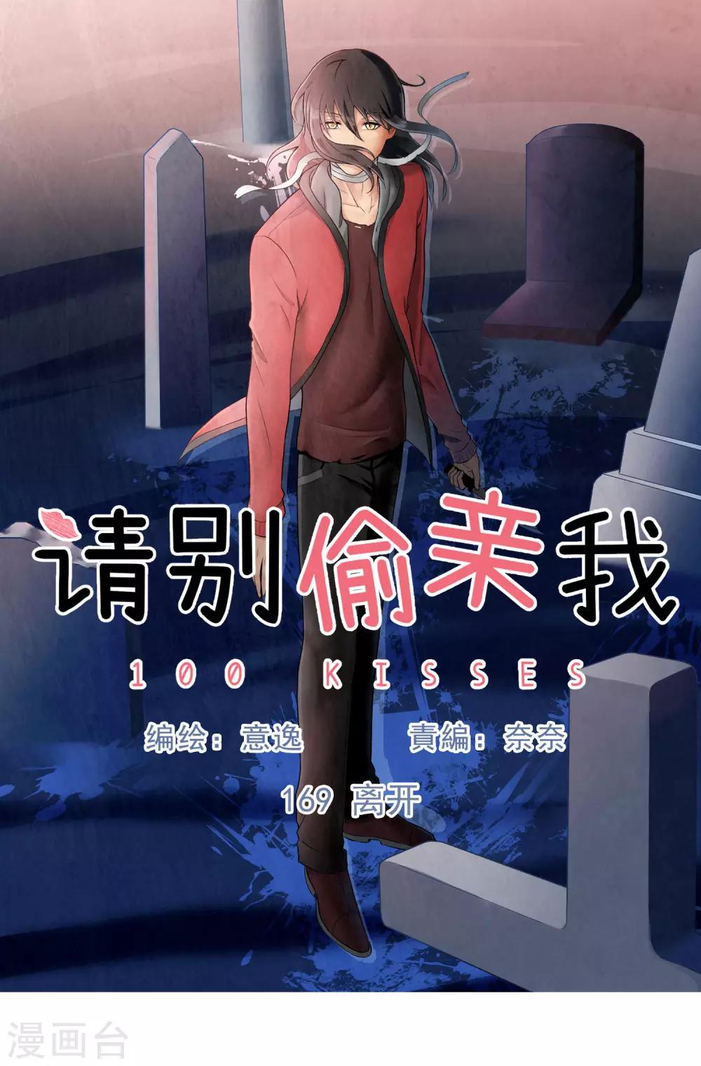 第169话 离开-第170话