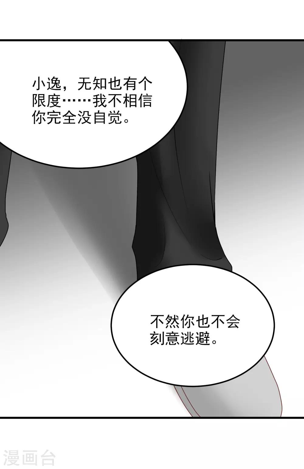 第169话 离开-第170话