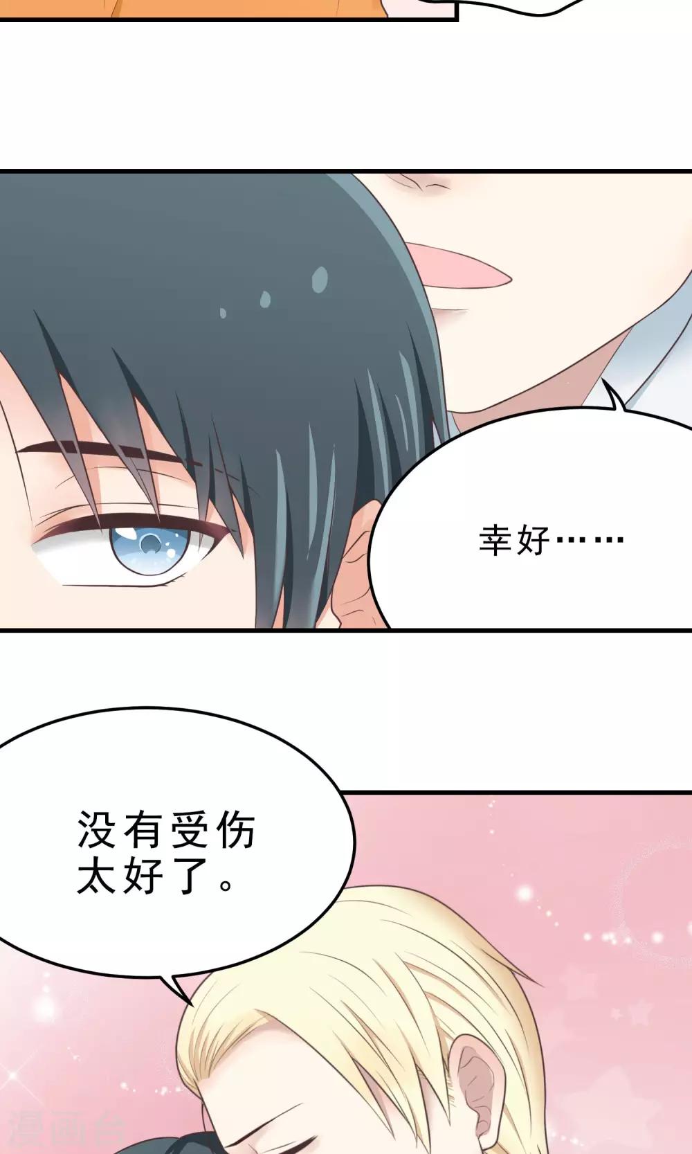 第18话 为什么不躲开？-第18话