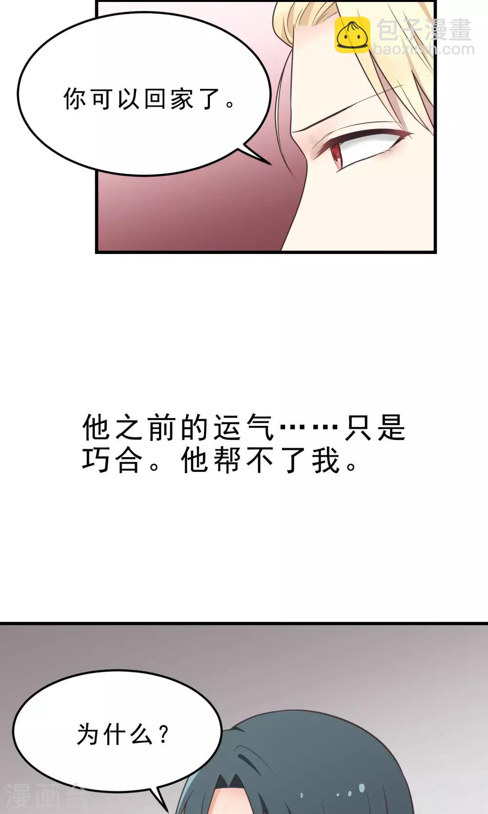 第18话 为什么不躲开？-第18话