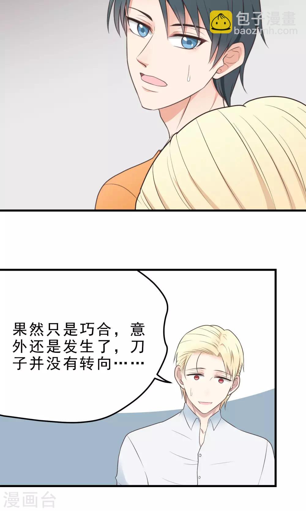 第18话 为什么不躲开？-第18话