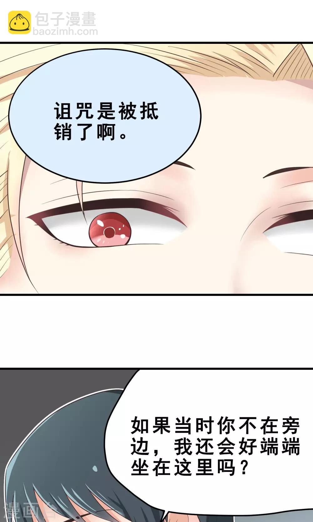 第18话 为什么不躲开？-第18话