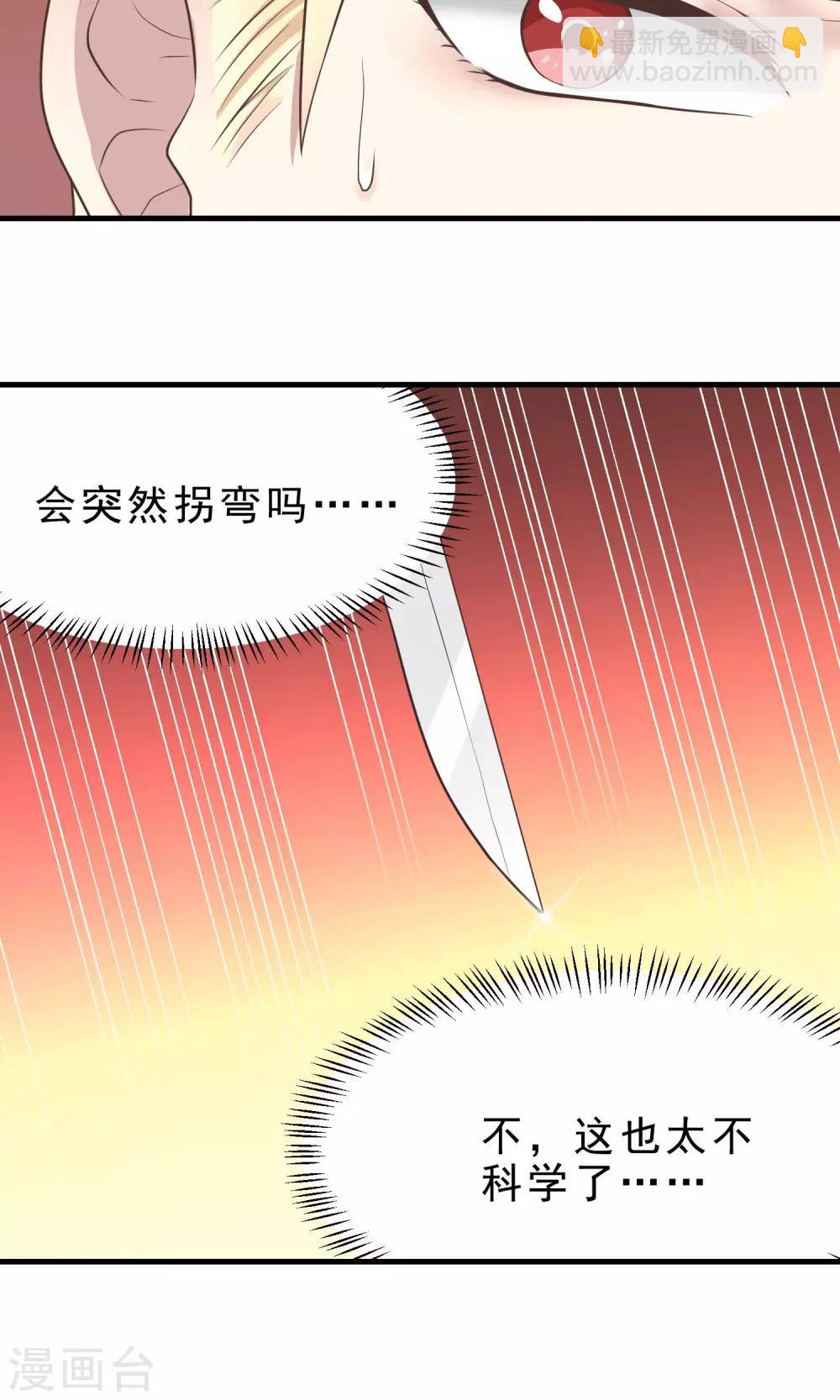 第18话 为什么不躲开？-第18话