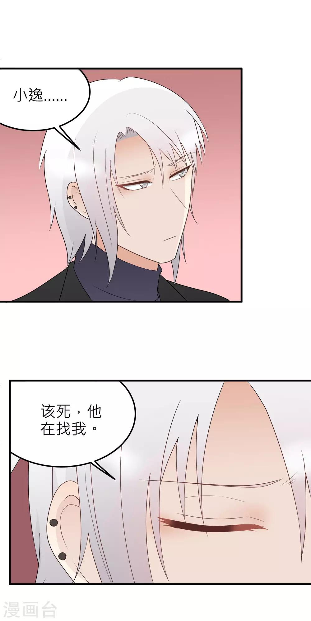 第171话 反常-第172话