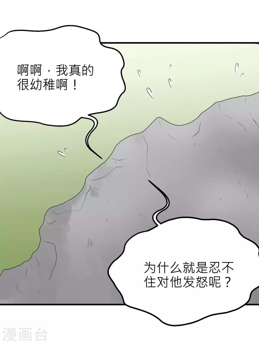 第171话 反常-第172话