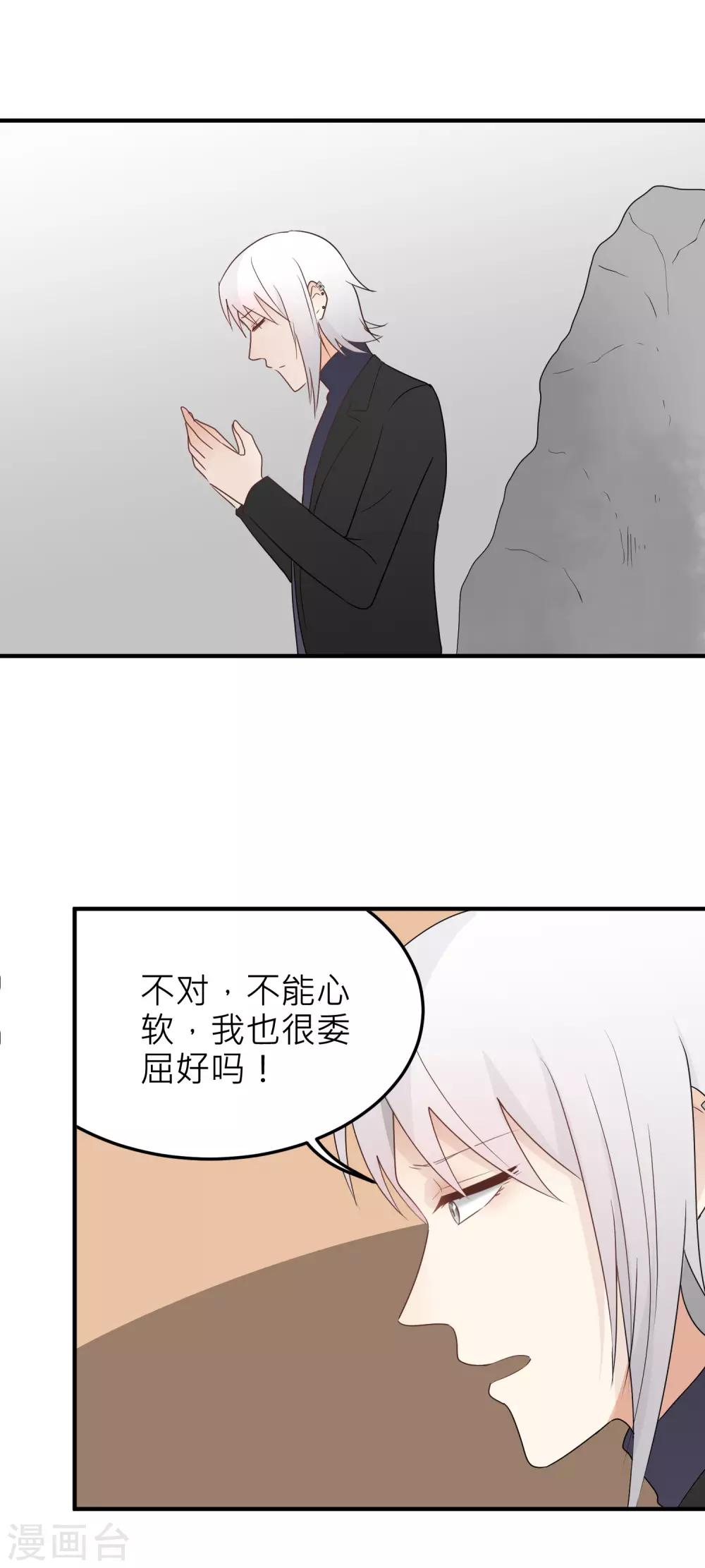第171话 反常-第172话