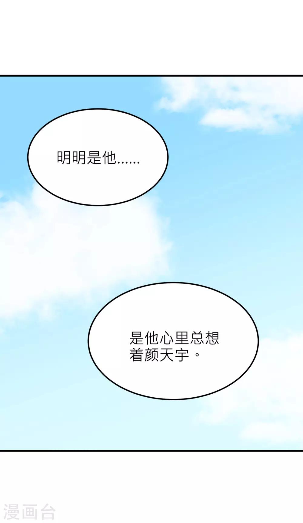 第171话 反常-第172话
