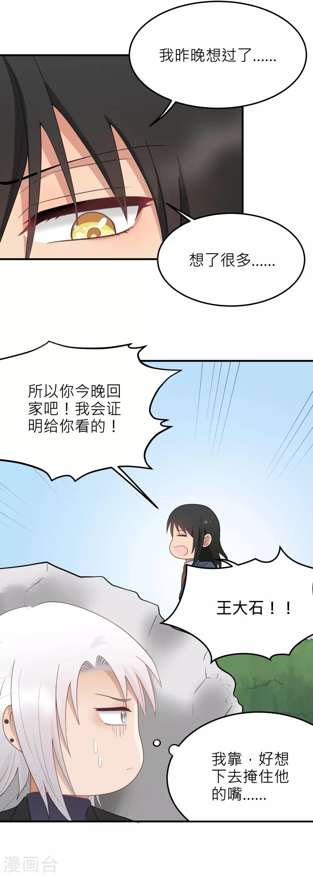 第171话 反常-第172话