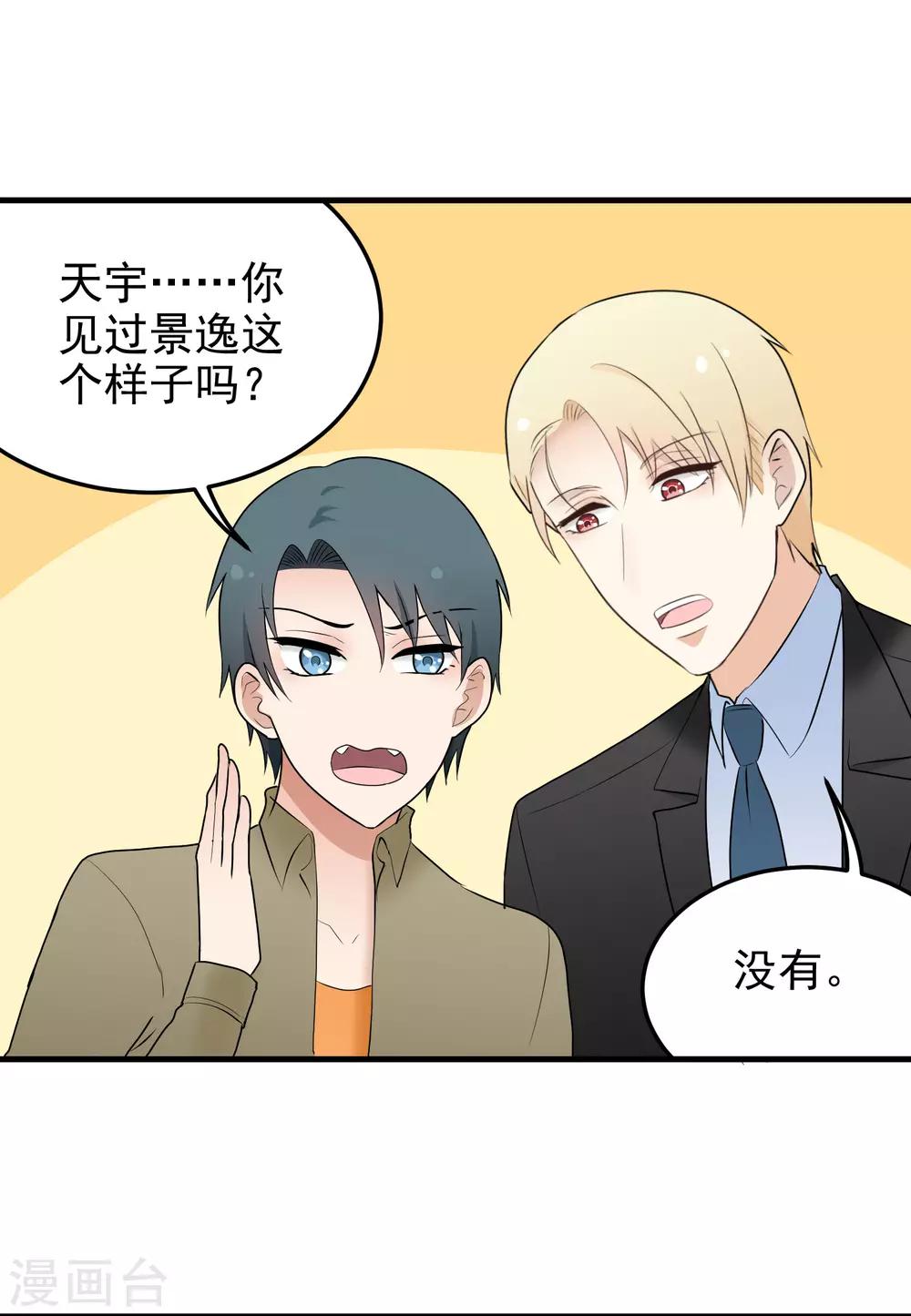 第171话 反常-第172话