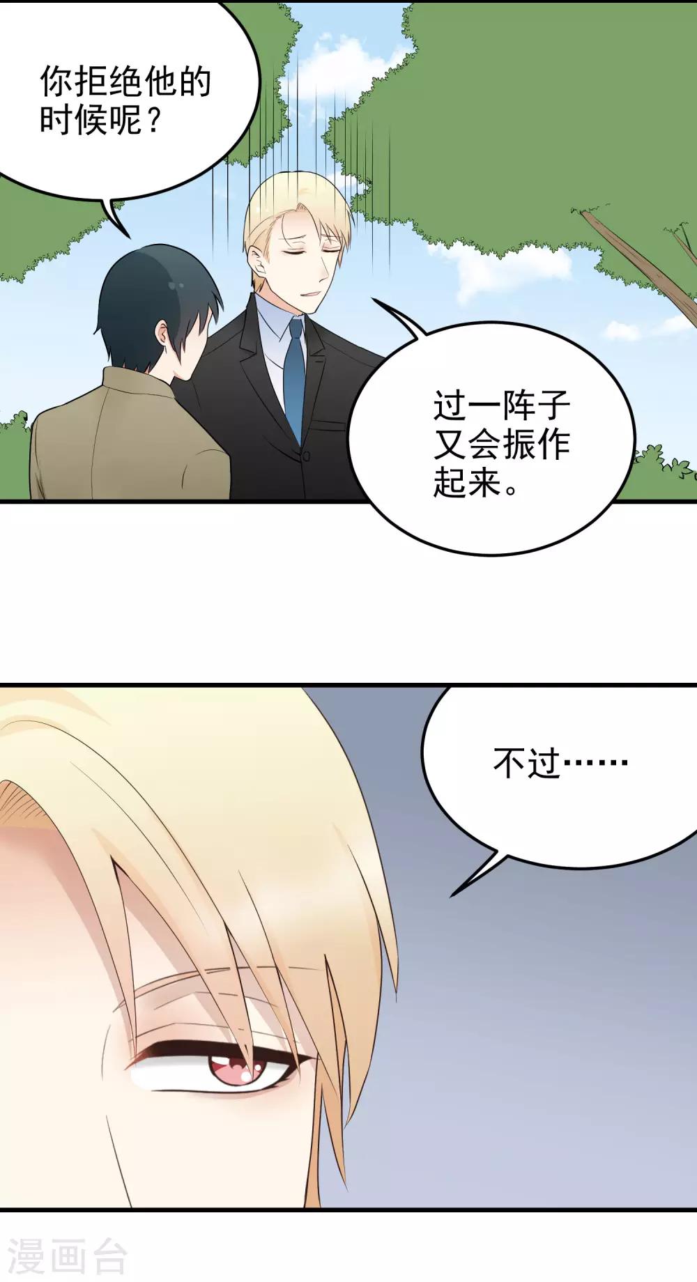 第171话 反常-第172话