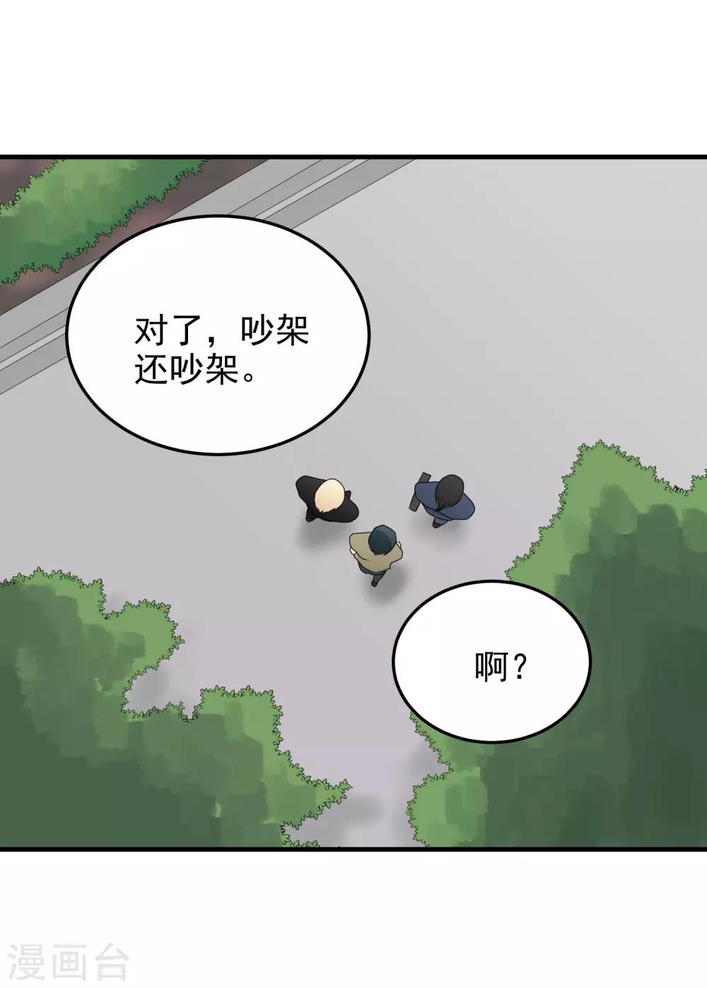 第171话 反常-第172话
