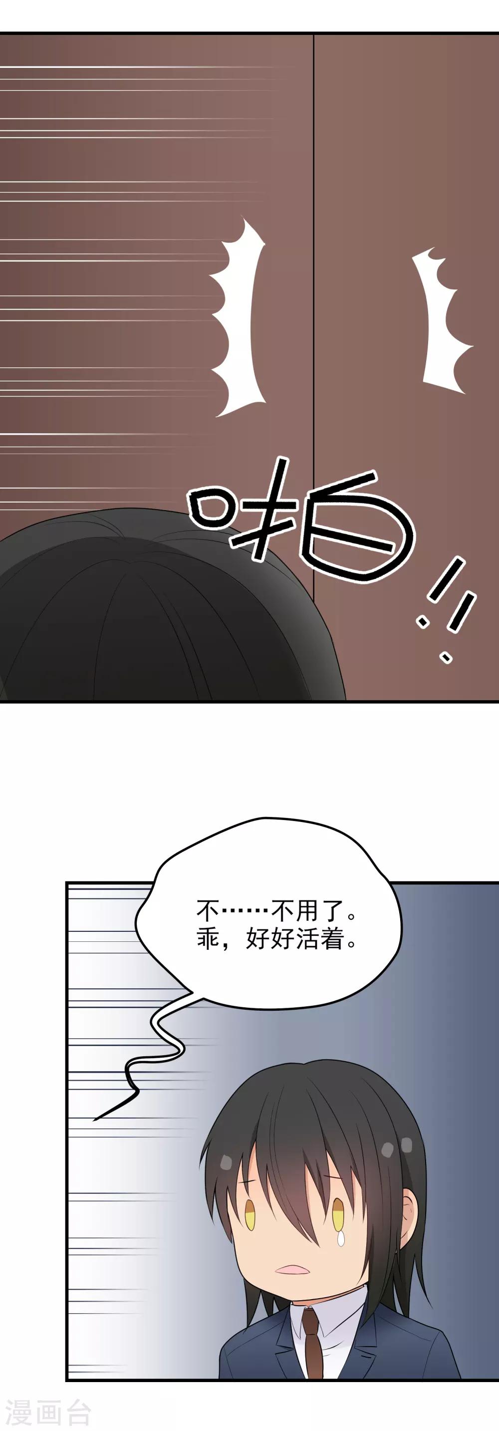 第173话 少爷，我&hellip;&hellip;-第174话