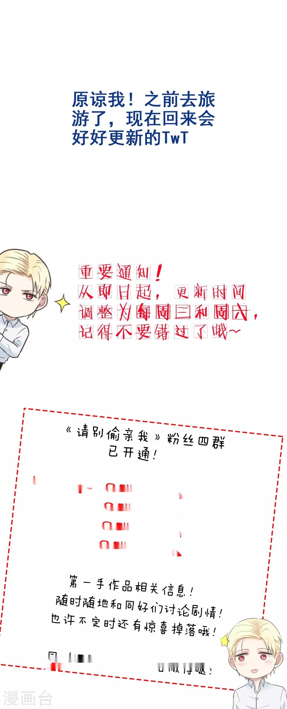 第173话 少爷，我&hellip;&hellip;-第174话