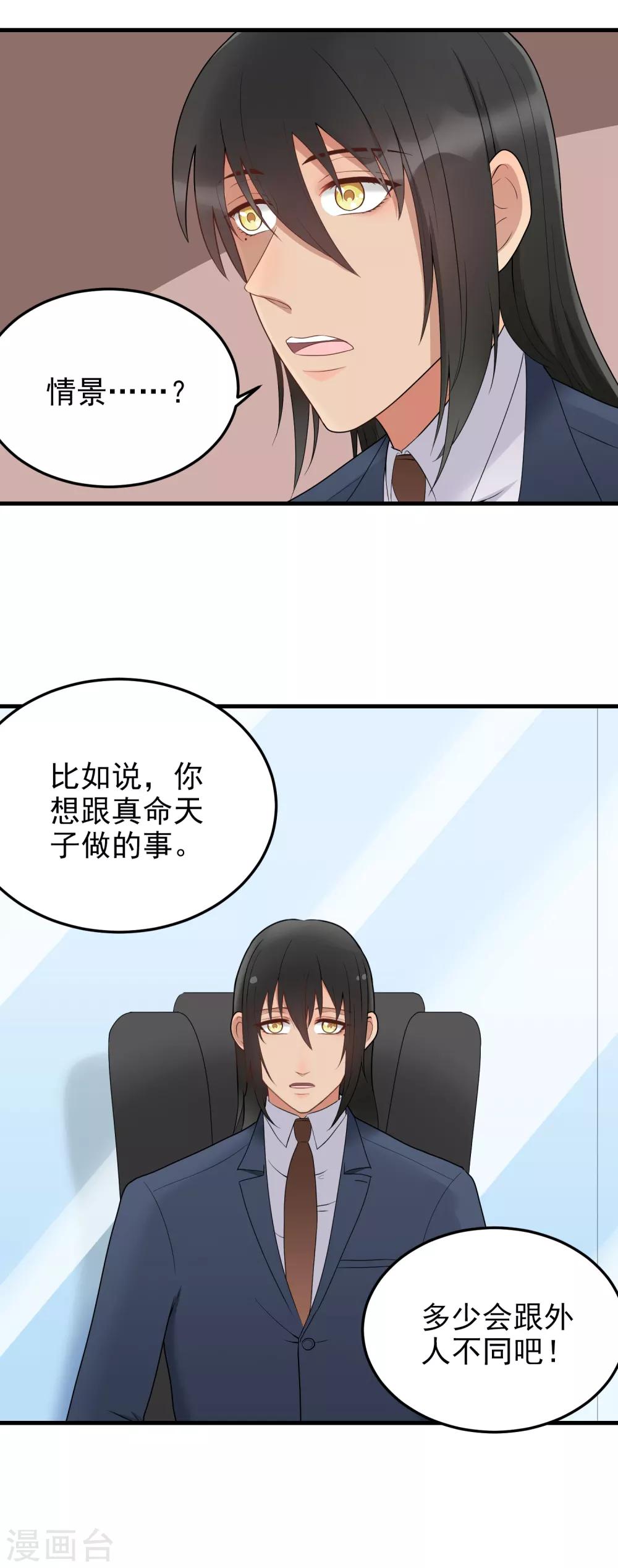 第173话 少爷，我&hellip;&hellip;-第174话
