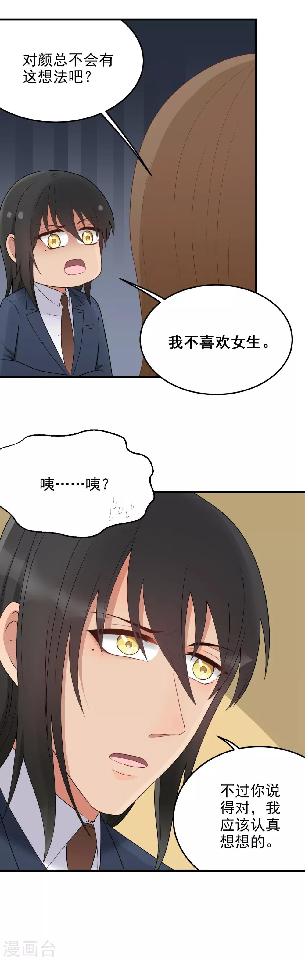 第173话 少爷，我&hellip;&hellip;-第174话