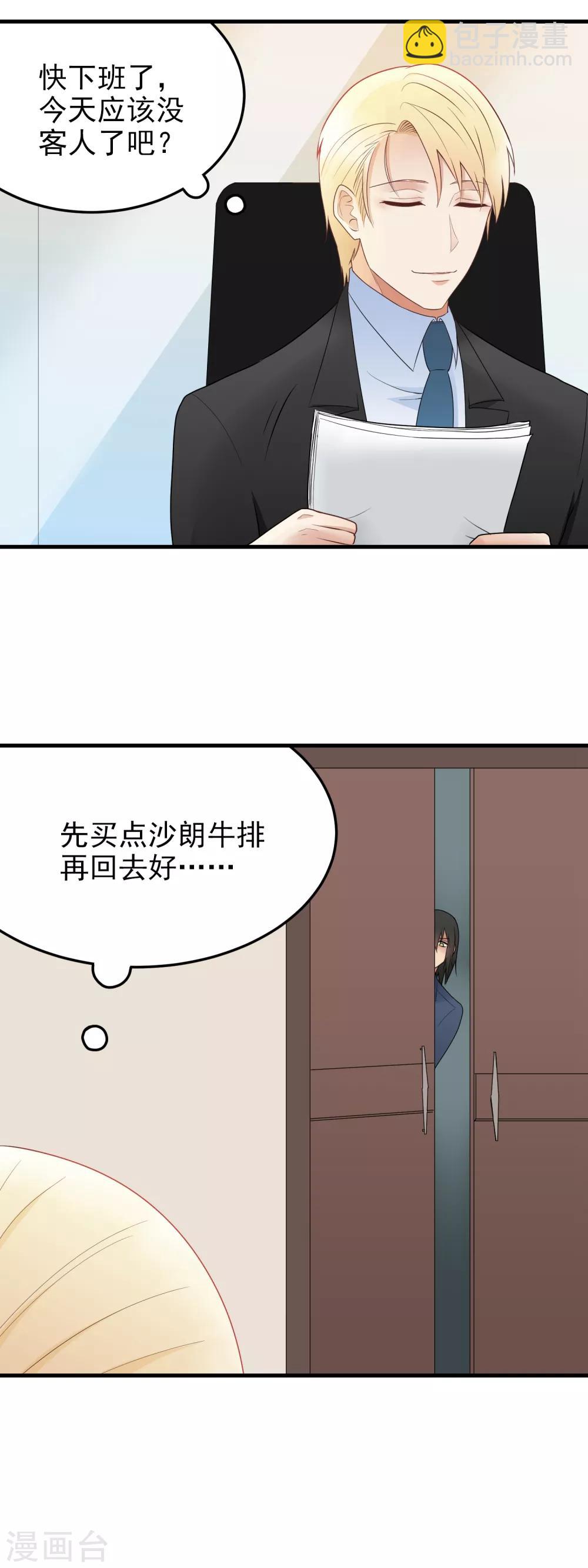 第173话 少爷，我&hellip;&hellip;-第174话