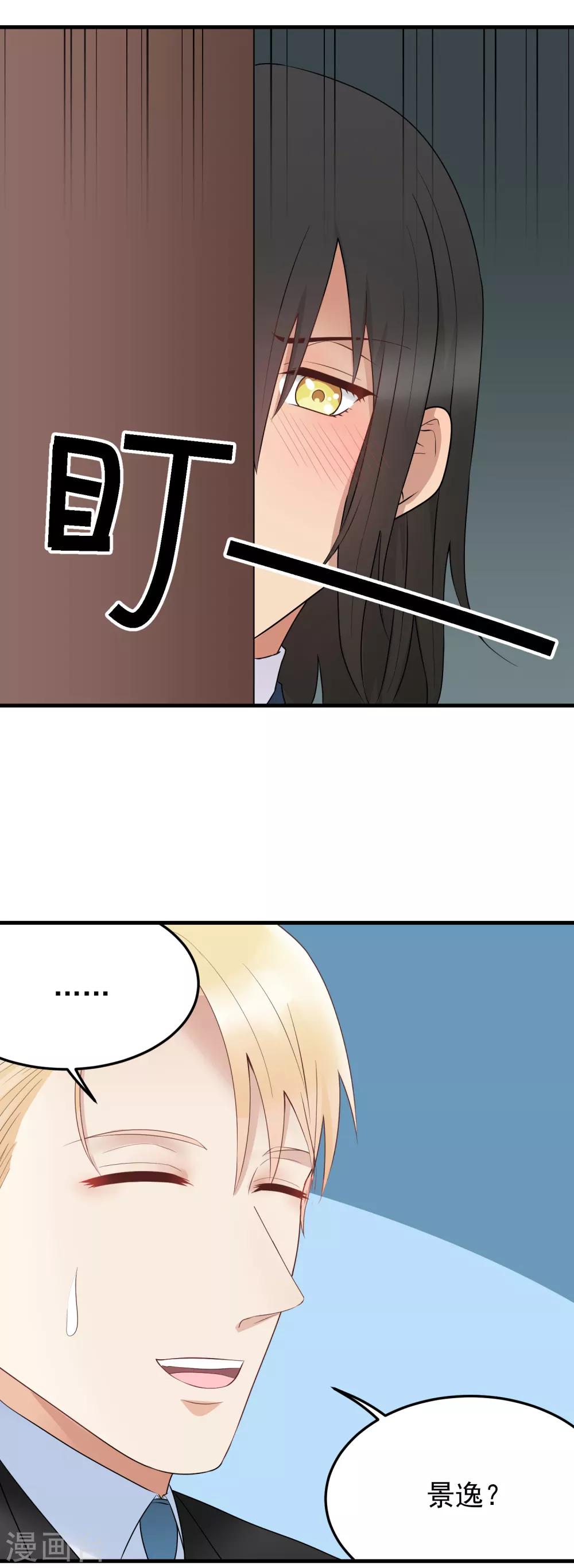 第173话 少爷，我&hellip;&hellip;-第174话