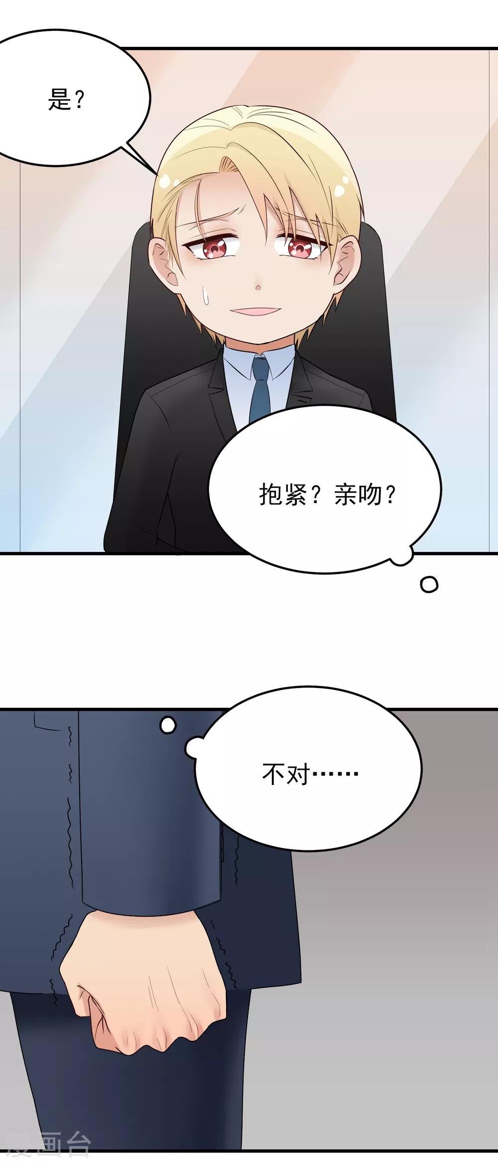 第173话 少爷，我&hellip;&hellip;-第174话