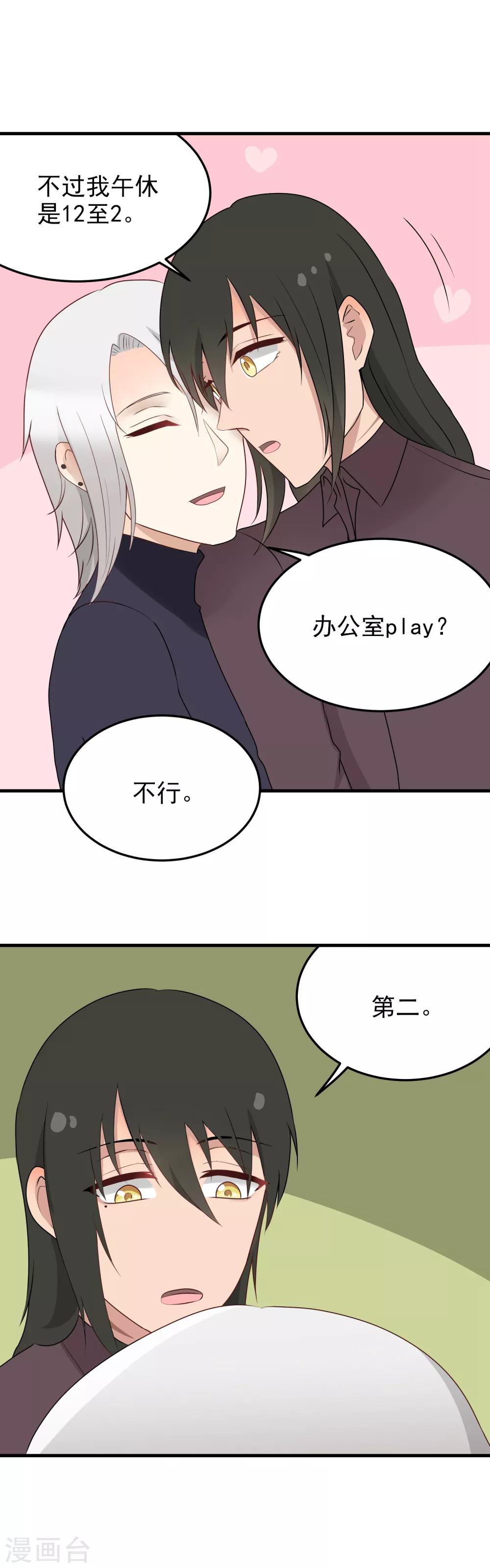 第175话 和好-第176话