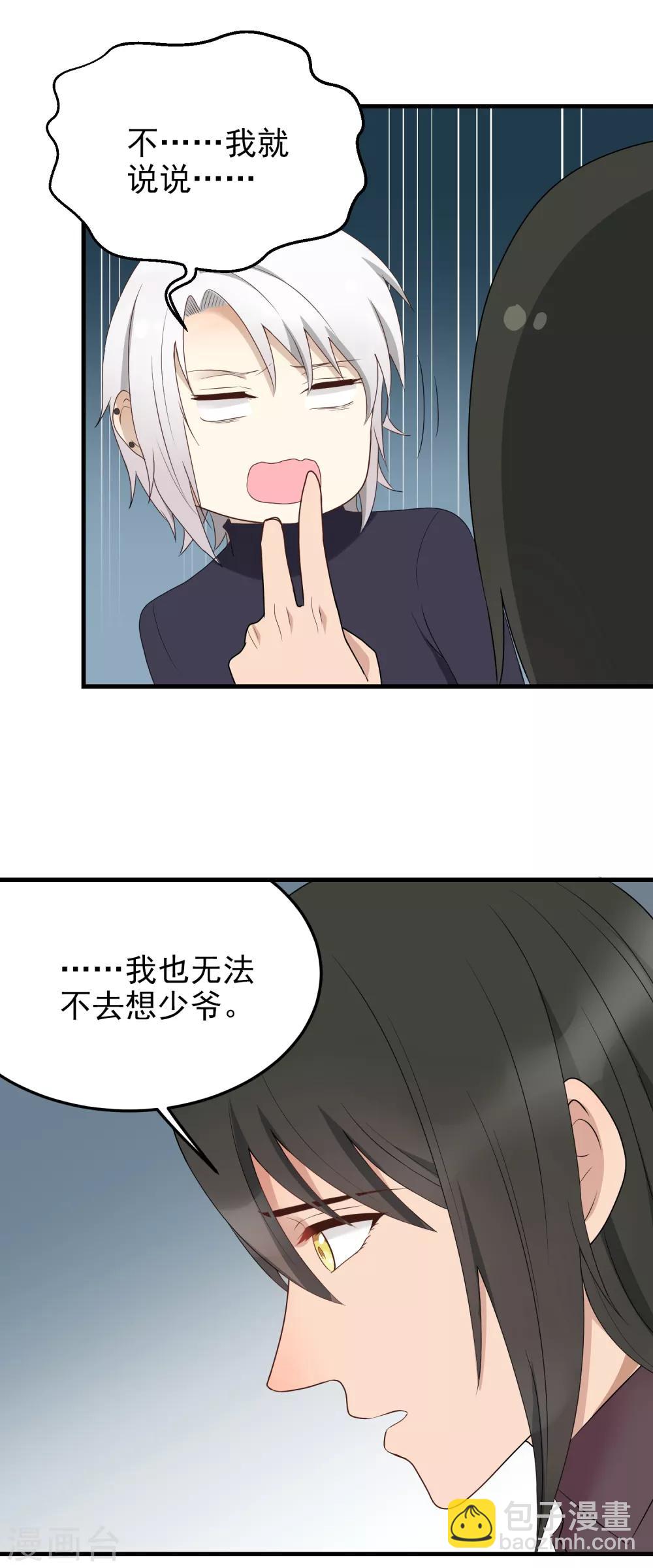 第175话 和好-第176话