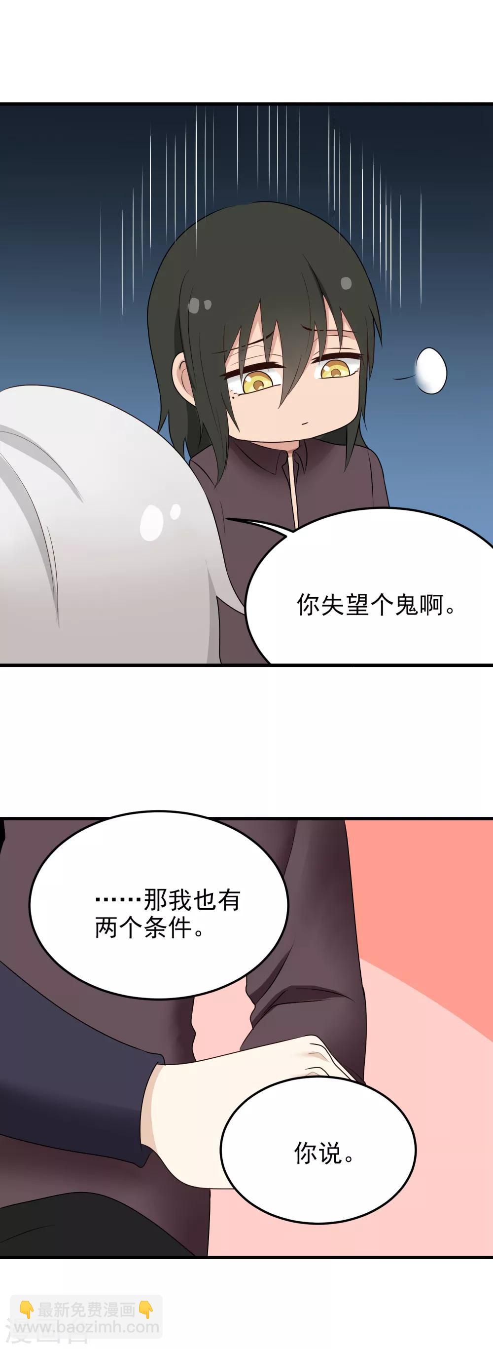 第175话 和好-第176话