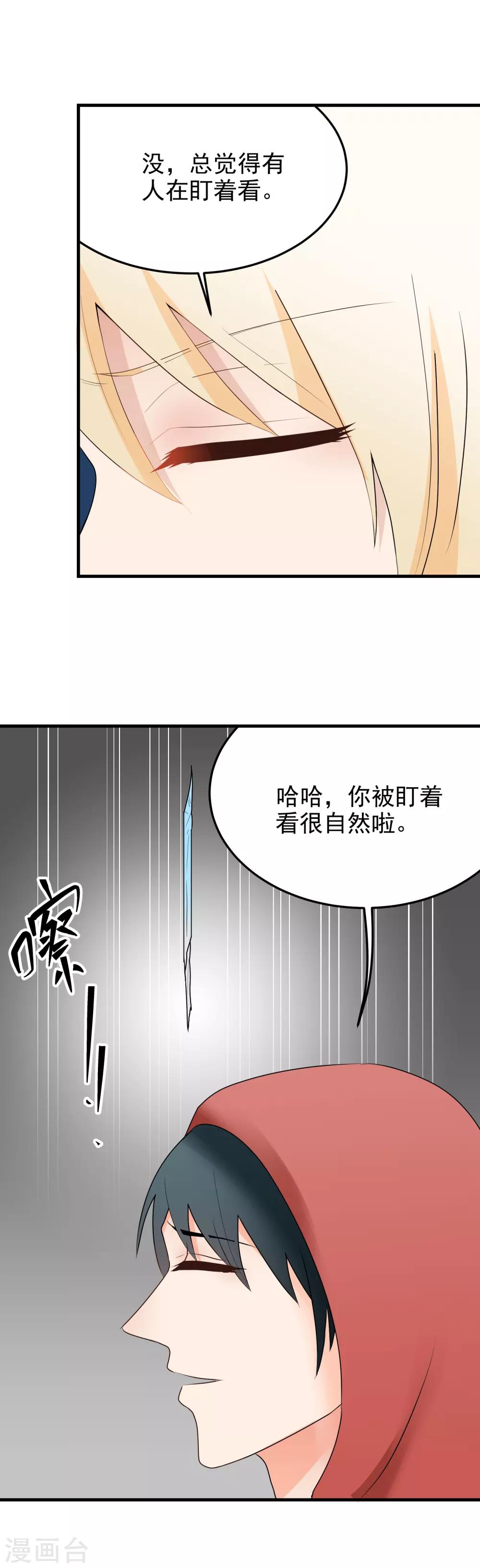 第177话 意料之外-第178话