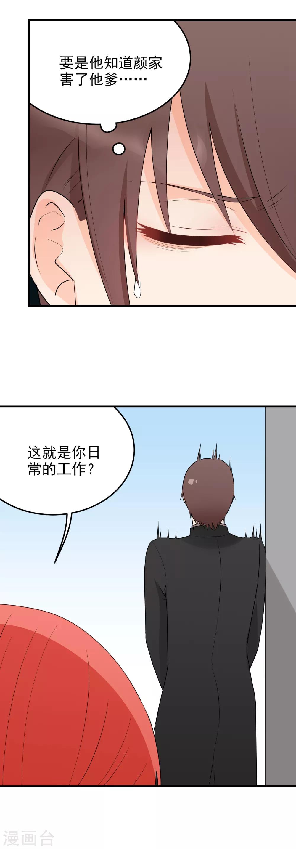第177话 意料之外-第178话