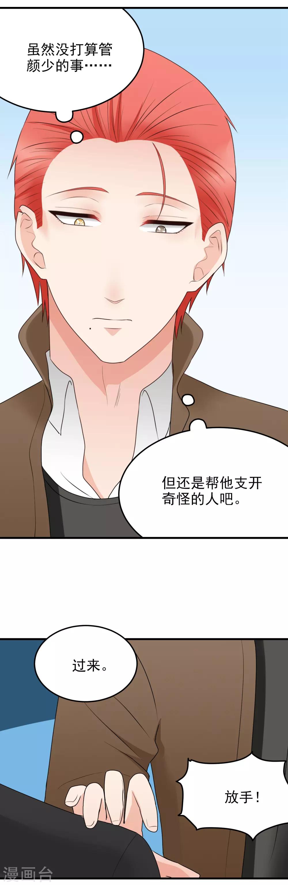 第177话 意料之外-第178话