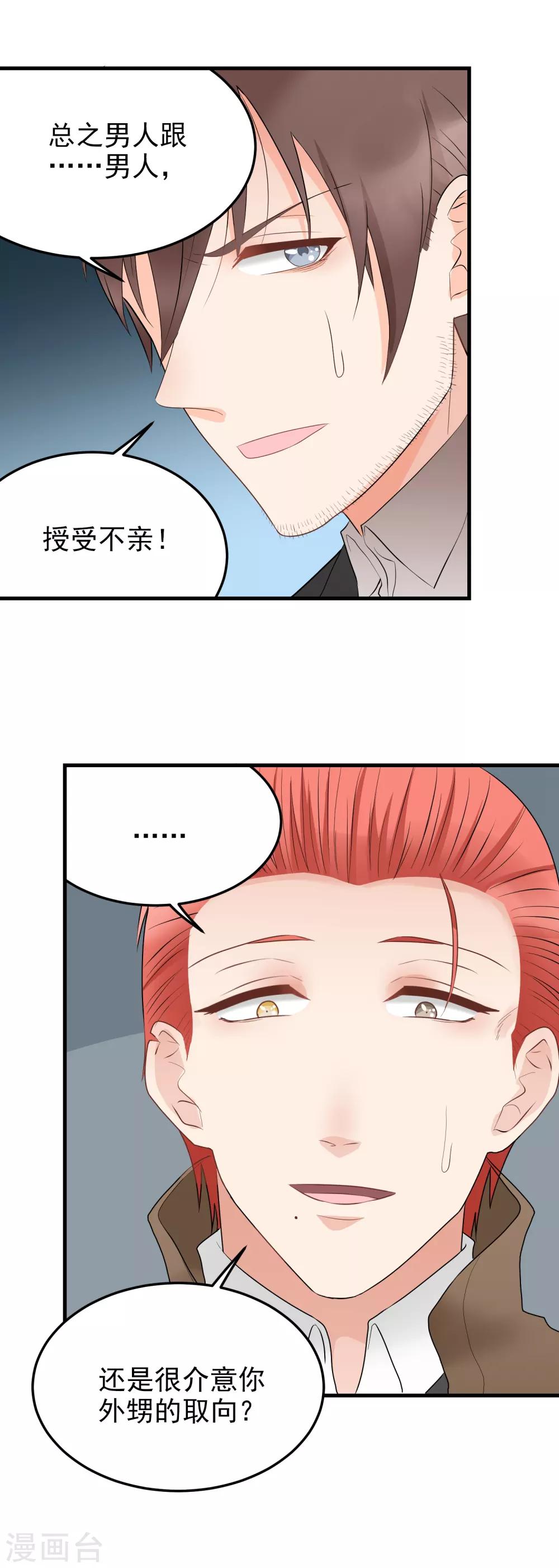 第177话 意料之外-第178话
