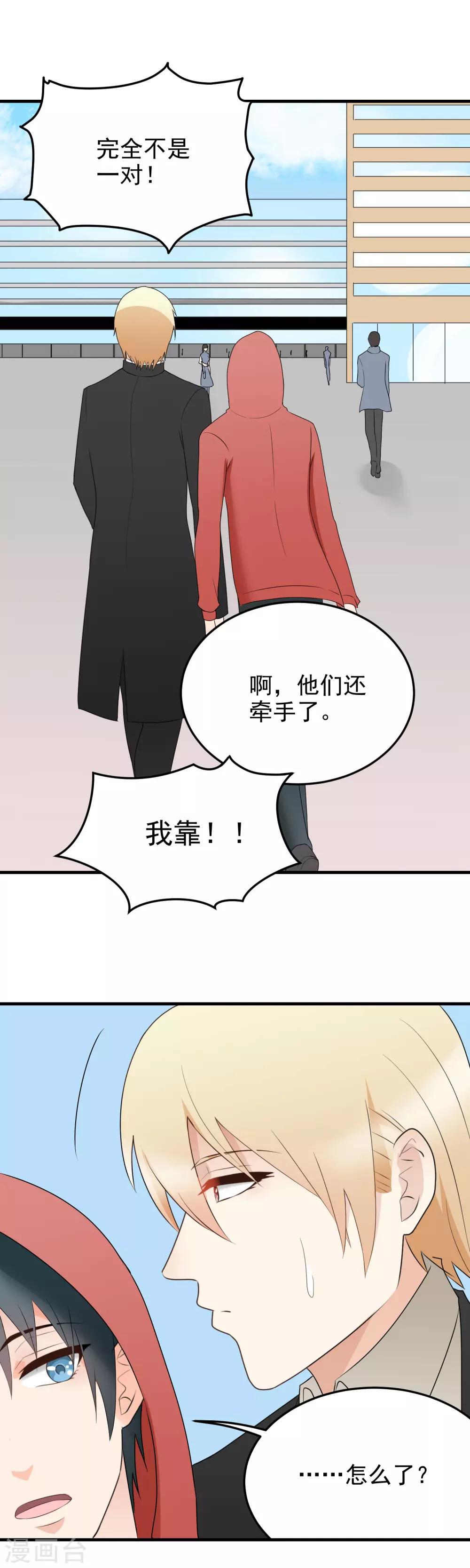 第177话 意料之外-第178话