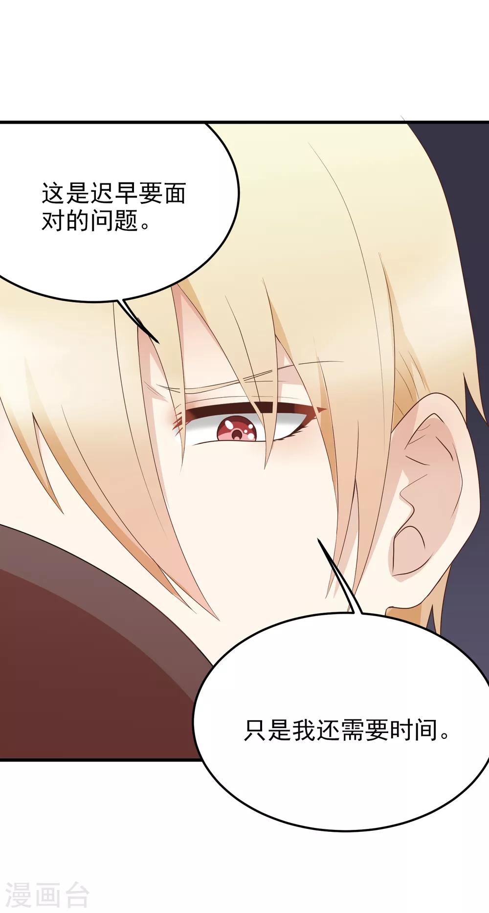 第179话 抱？-第180话