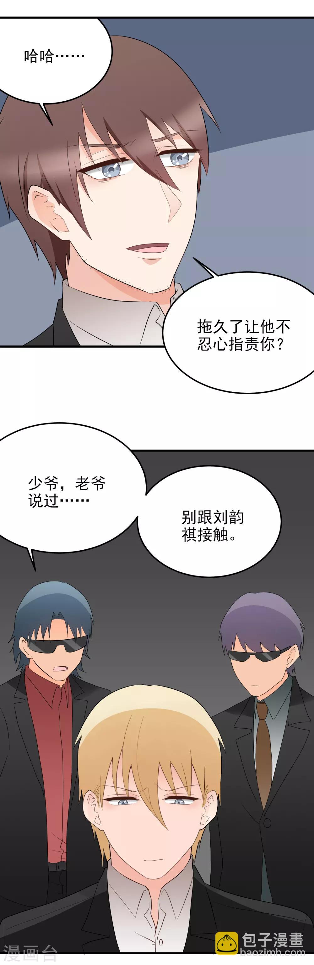 第179话 抱？-第180话