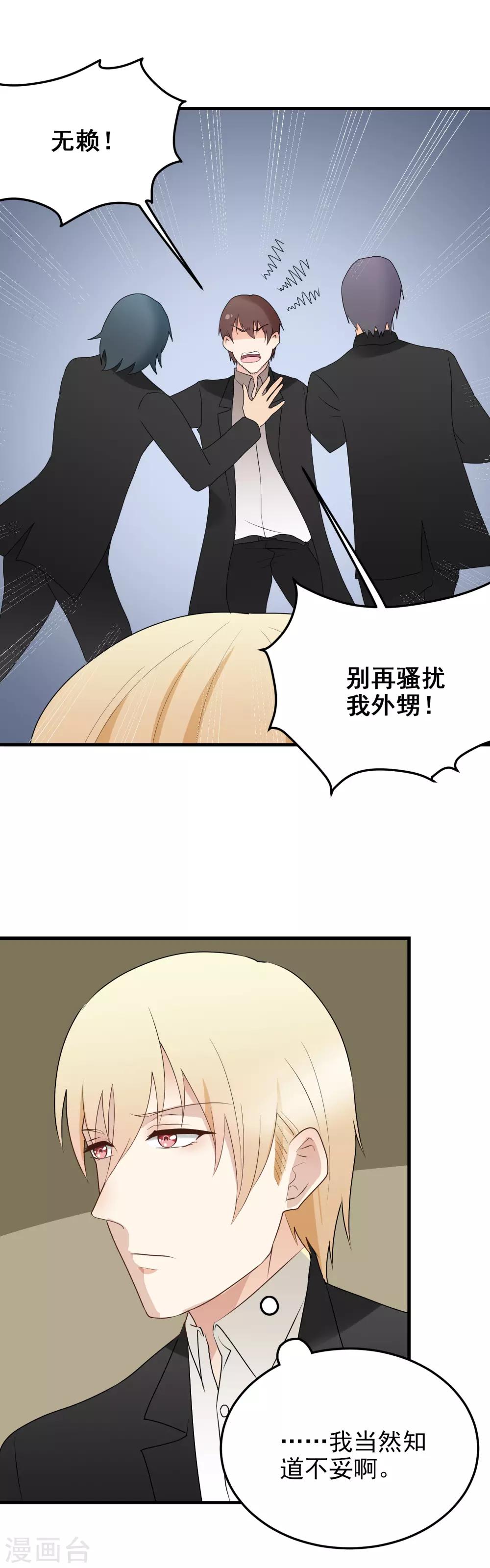 第179话 抱？-第180话