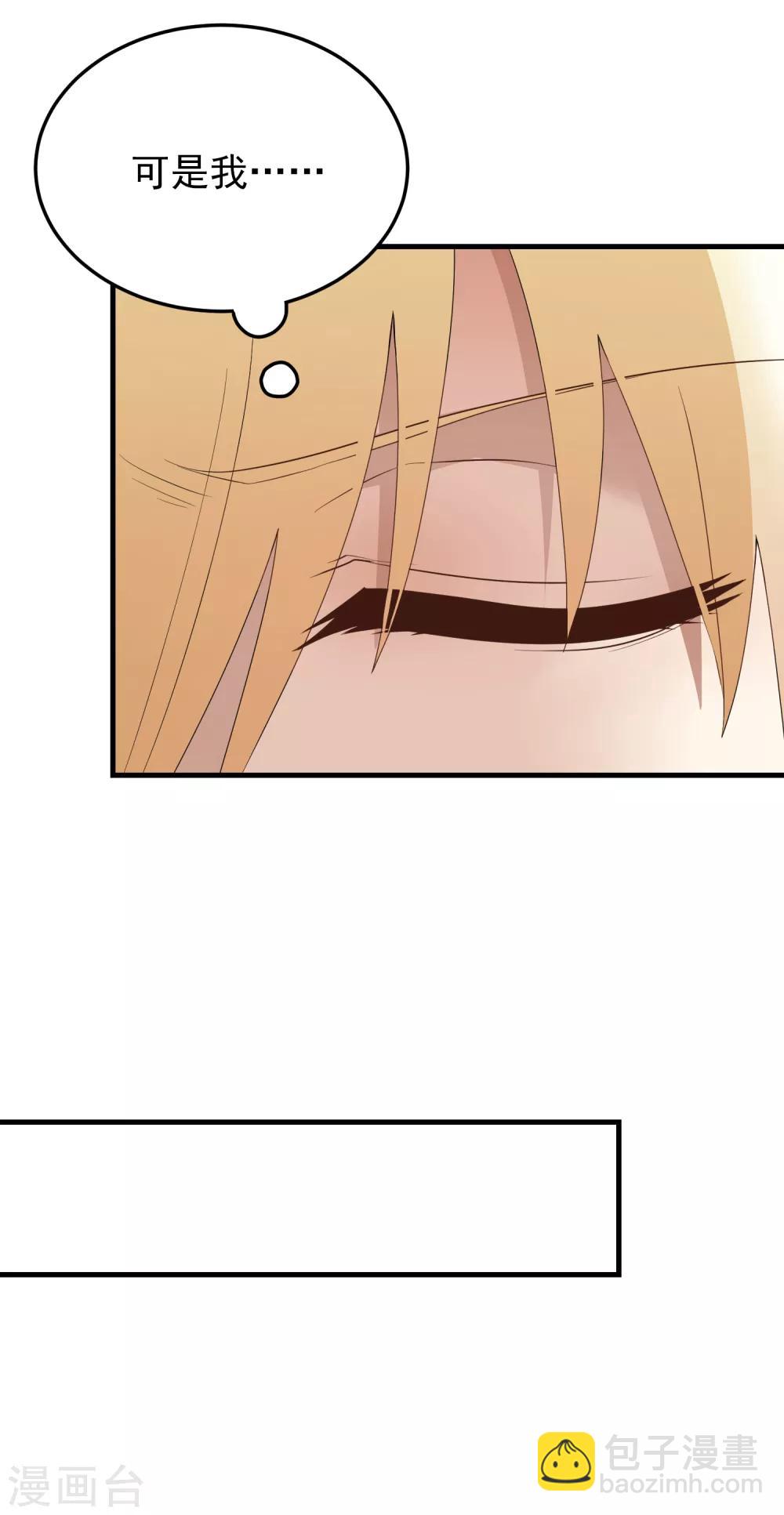 第179话 抱？-第180话