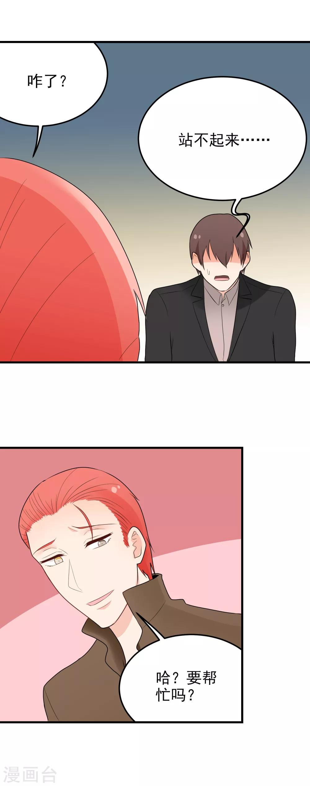 第179话 抱？-第180话