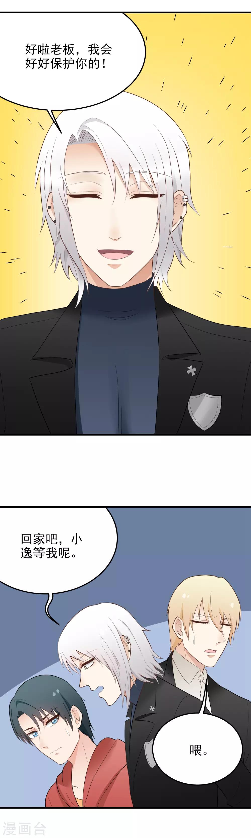 第179话 抱？-第180话