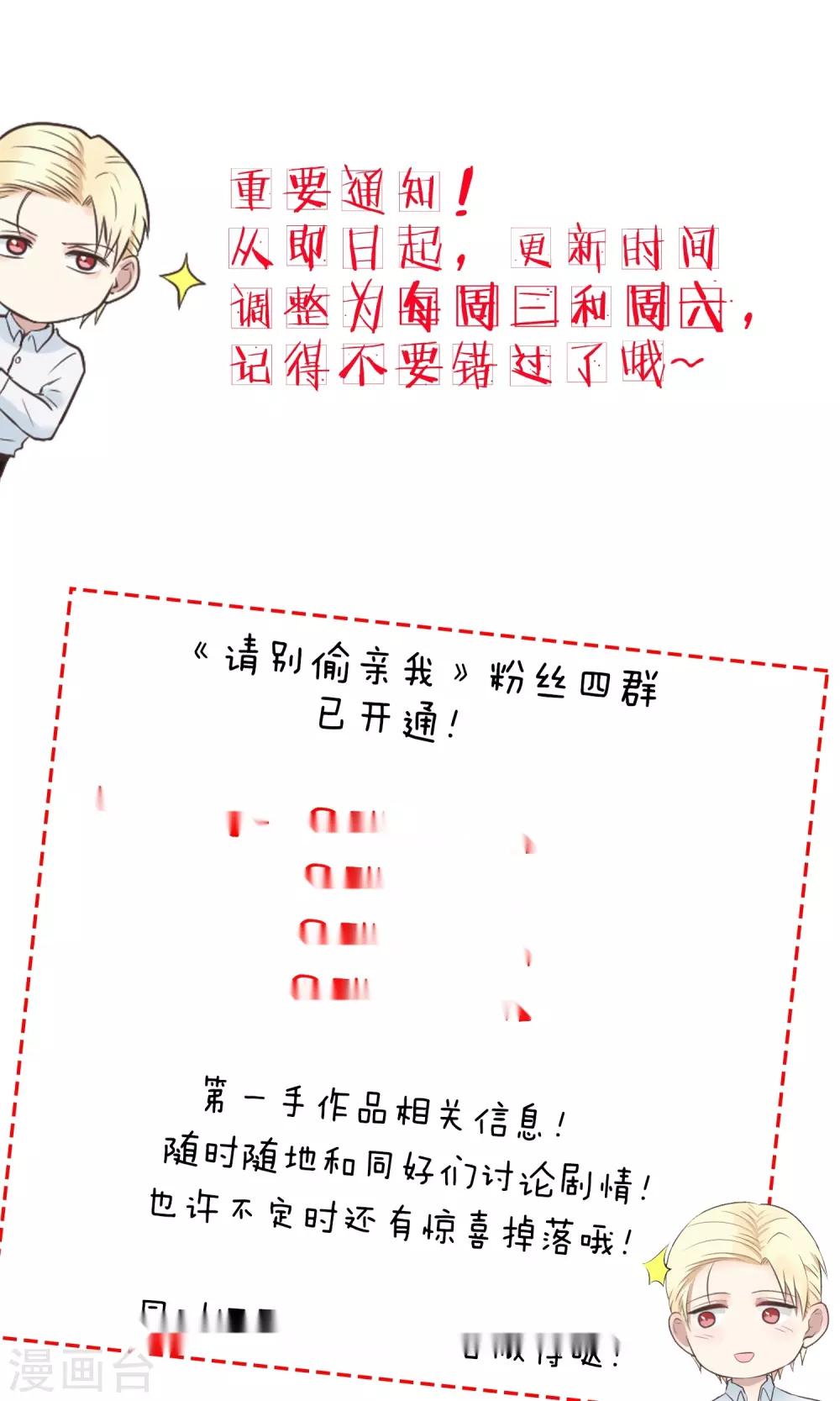 第179话 抱？-第180话
