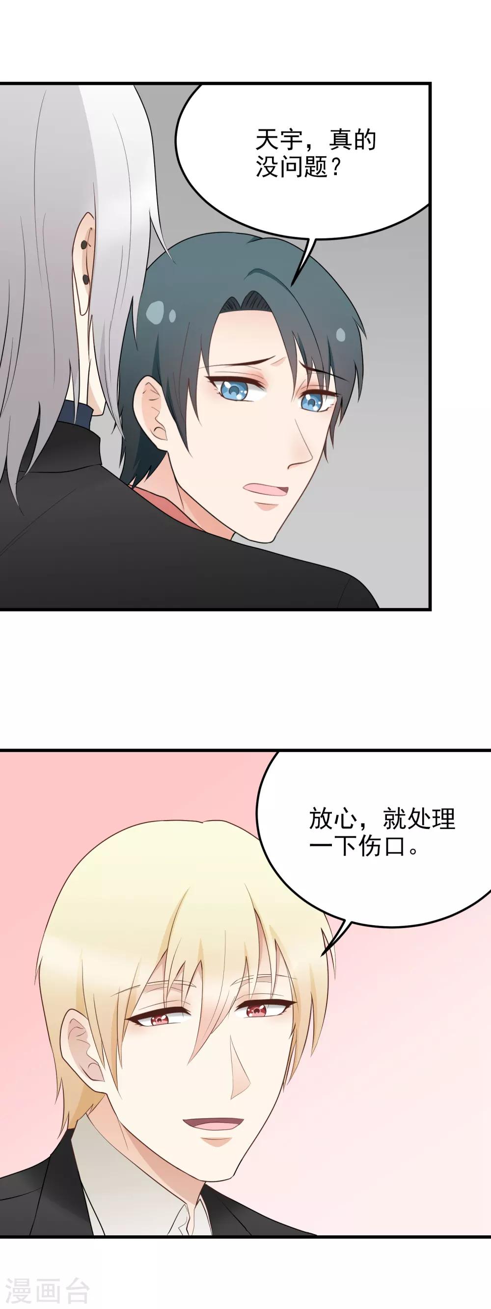第179话 抱？-第180话