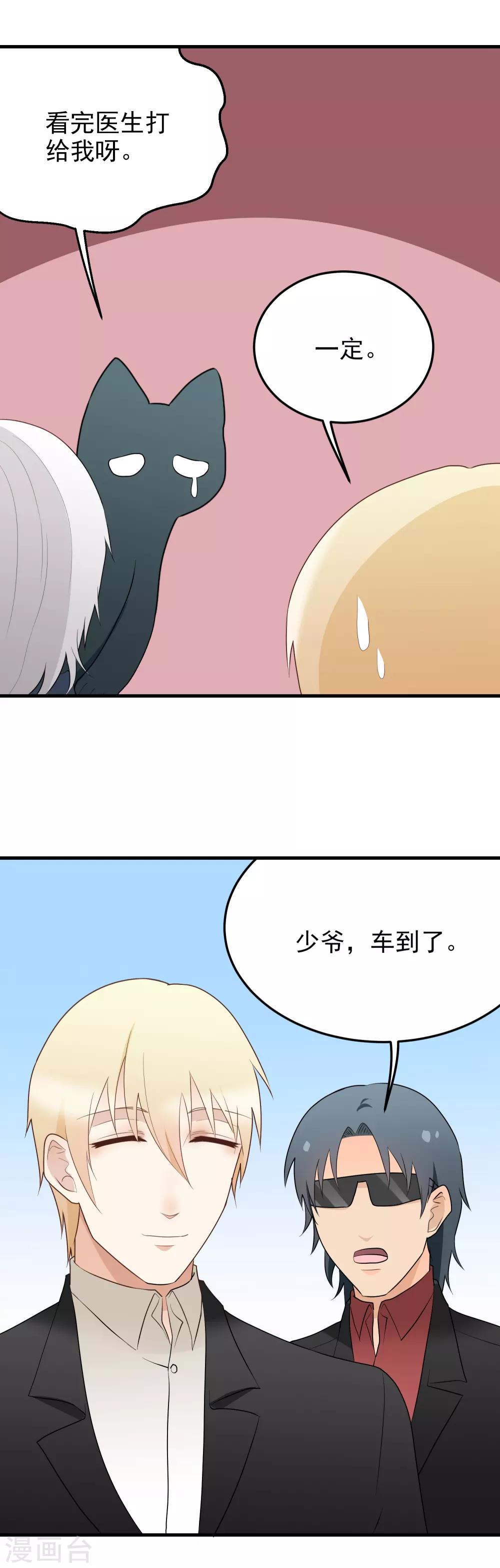 第179话 抱？-第180话