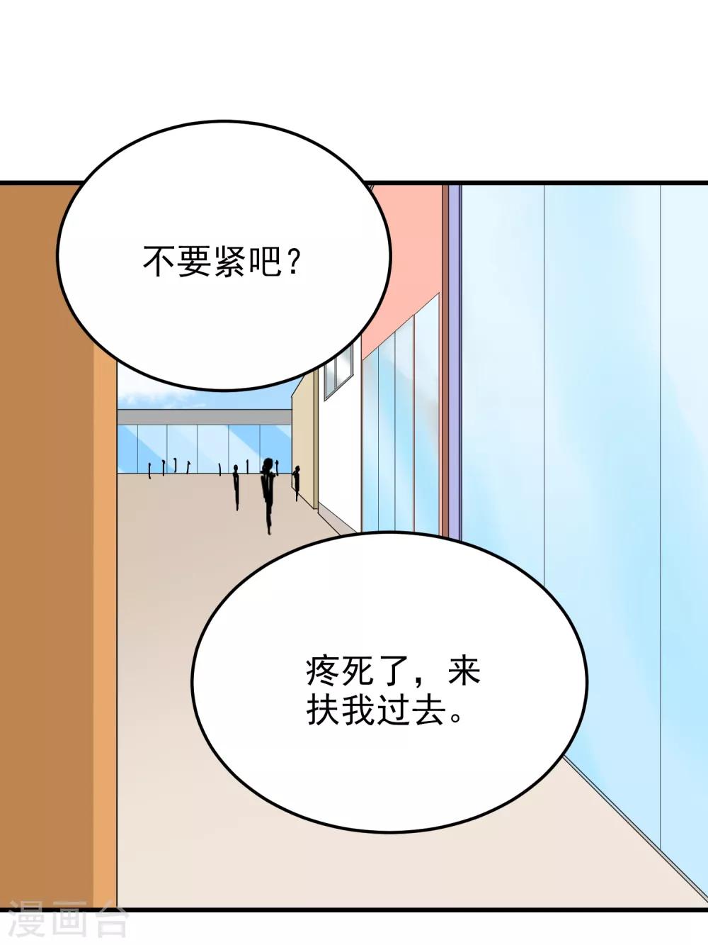 第179话 抱？-第180话